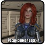 Конец Эпохи. Расширенная верси