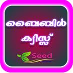 Malayalam Bible Quiz