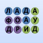 Филворды - поиск авто