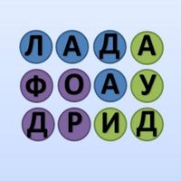 Филворды - поиск авто