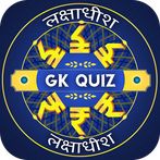 Marathi GK Quiz : Marathi Quiz