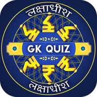 Marathi GK Quiz : Marathi Quiz