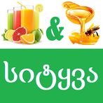 2 სურათი 1 სიტყვა