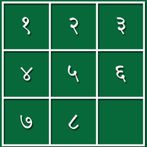 Number Puzzle in Hindi