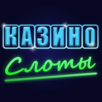 Казино Онлайн-Игровые Автоматы