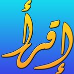 أسئلة دينية - الثقافة الاسلامي