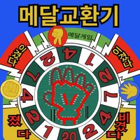 Rock Scissor Paper Machine