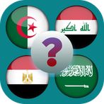 لعبة اعلام الدول علم اي دولة