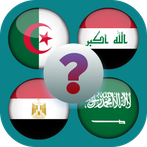 لعبة اعلام الدول علم اي دولة