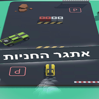 משחק מכוניות