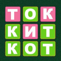 Вордли на русском