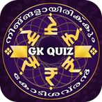 Malayalam GK : Trivia Question