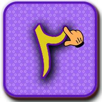 Urdu Likhna Sikheyn : Numbers