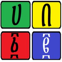 Amharic Sliding Puzzle