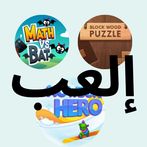 إلعب