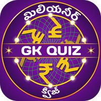 Telugu Quiz : Telangana GK & C