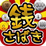 Zenisabaki