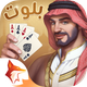 ZingPlay Baloot بلوت