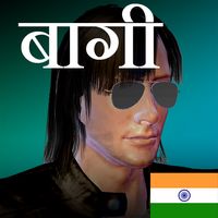 Baagi Brothers: City Fighter B