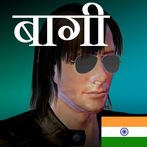Baagi Brothers: City Fighter B