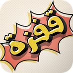 قفزة