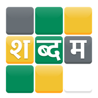 Shabdam – Word puzzle in Hindi