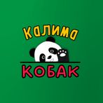 Калимакобак