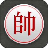Chinese Chess - Tactic Xiangqi