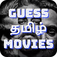 Guess Tamil Movie, Actor, Song