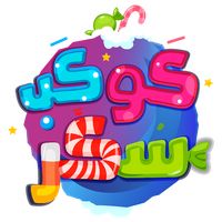 قصص غزل وعسل