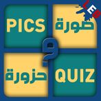 Soura W Hazoura LEB Edition