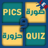 Soura W Hazoura LEB Edition