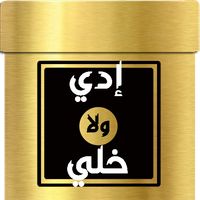 eddi wl khali لعبة إدي ولا خلي