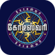 Neengalum Vellalam Oru Kodi