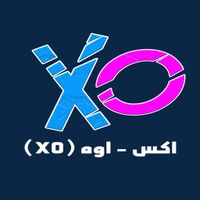 اكس - اوه (XO)