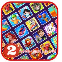 ألعاب بدون أنترنت - 220 لعبة