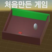 유니티 처음배운놈이 만든게임
