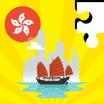 Hong Kong Jigsaw - Puzzle Game