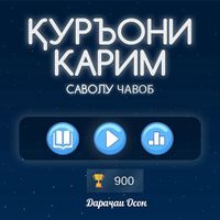 Қуръони Карим - Тоҷикӣ 2020. Б
