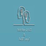 كلمات متقاطعة