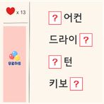 단어 퍼즐 퀴즈: 미스테리 단어