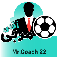 آقای مربی / مربیگری آنلاین