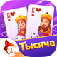 1000 - Тысяча онлайн ZingPlay