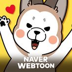 노곤하개 멍냥집사 with NAVER WEBTOON