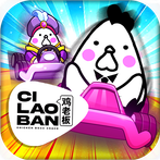 CiLaoBan: Mini Kart Racing