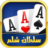Shelem شلم آنلاین: بازی پاسور