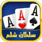 Shelem شلم آنلاین: بازی پاسور