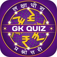 Marathi Quiz : GK & Current Af