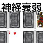 playing cards Memory