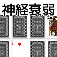 playing cards Memory